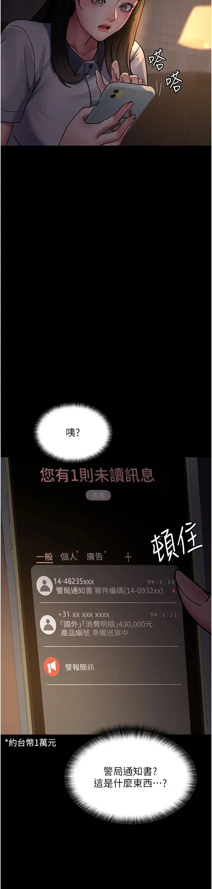 第182話