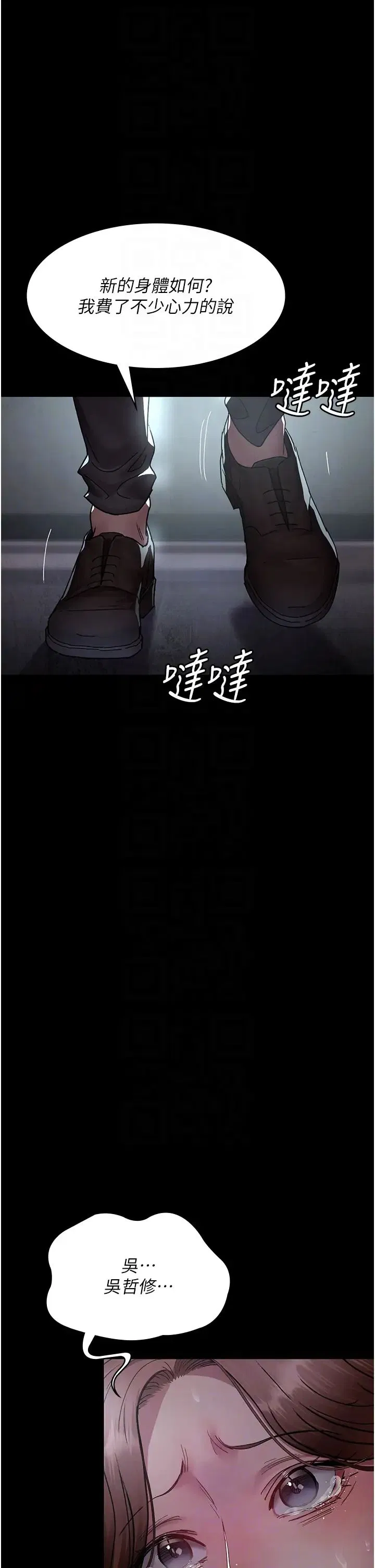 第184話