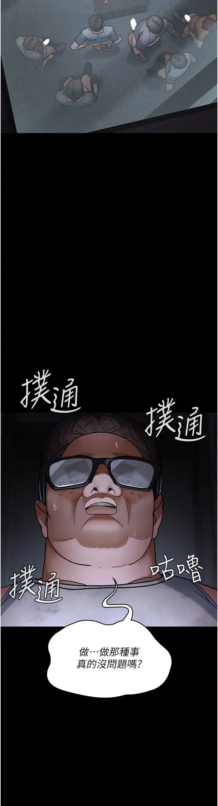 第188話