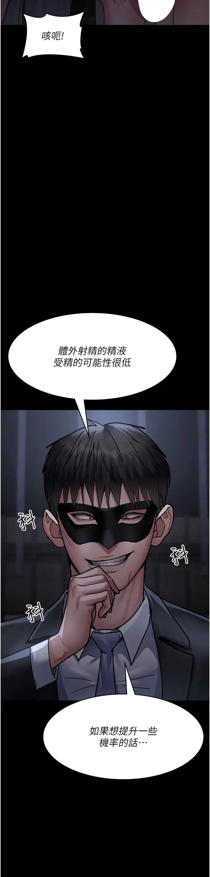 第190話