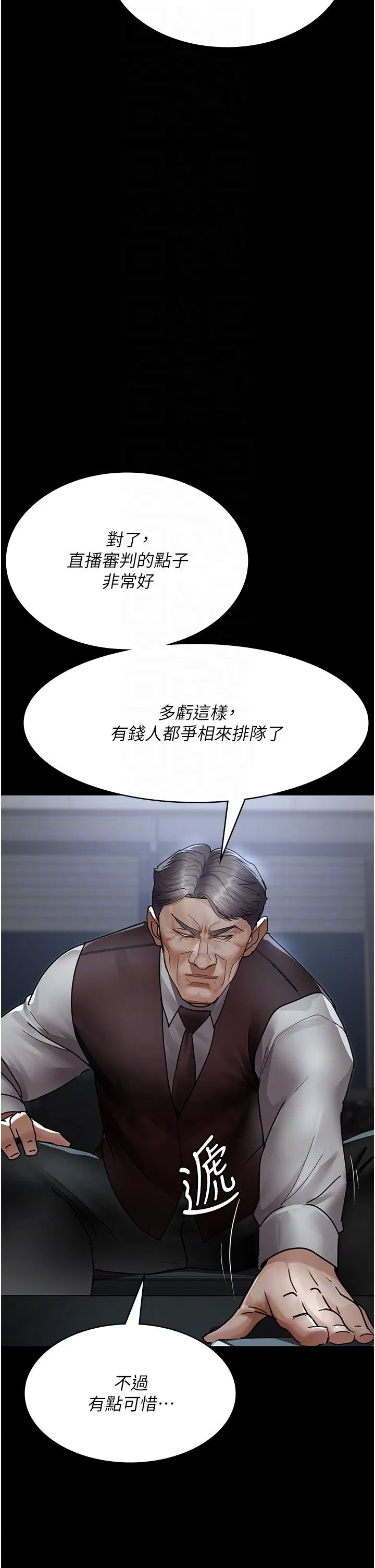 第193話