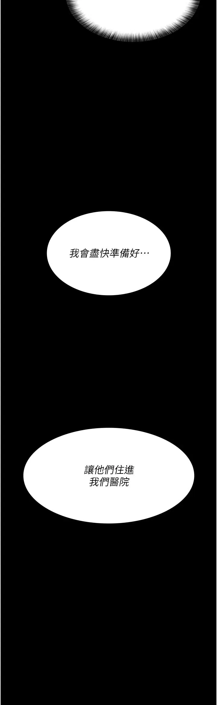 第193話