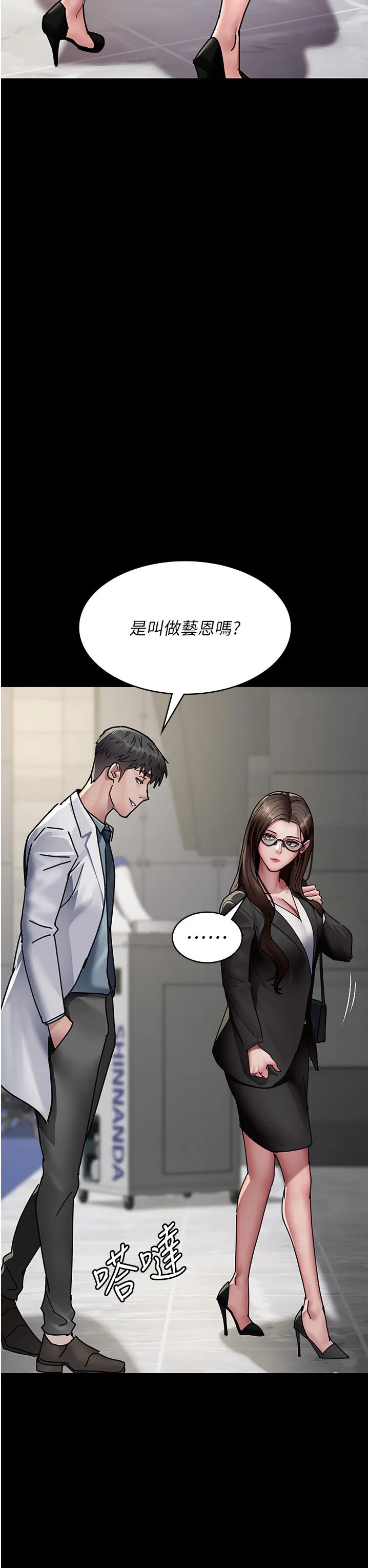 第193話