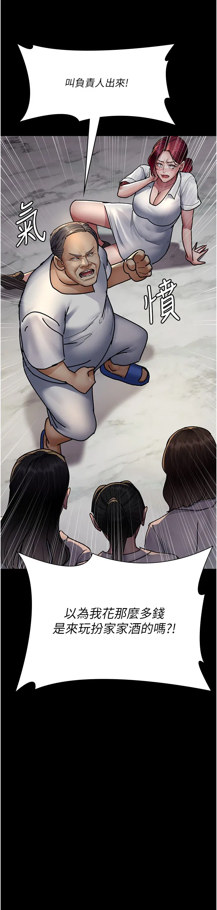 第193話