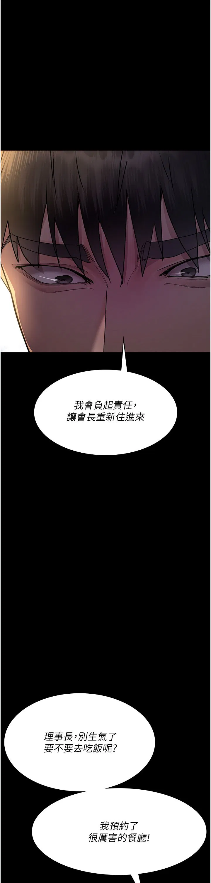 第193話