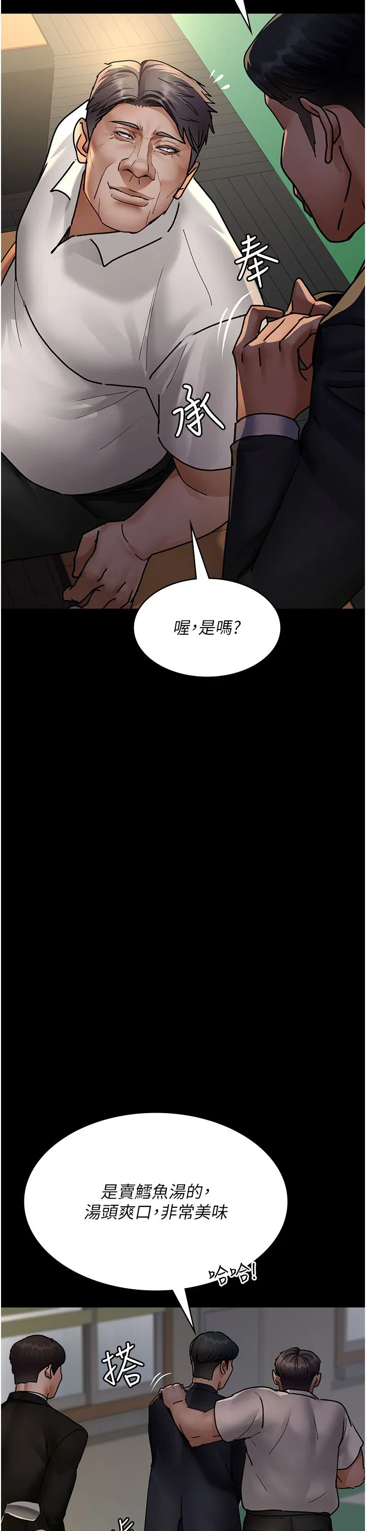 第193話
