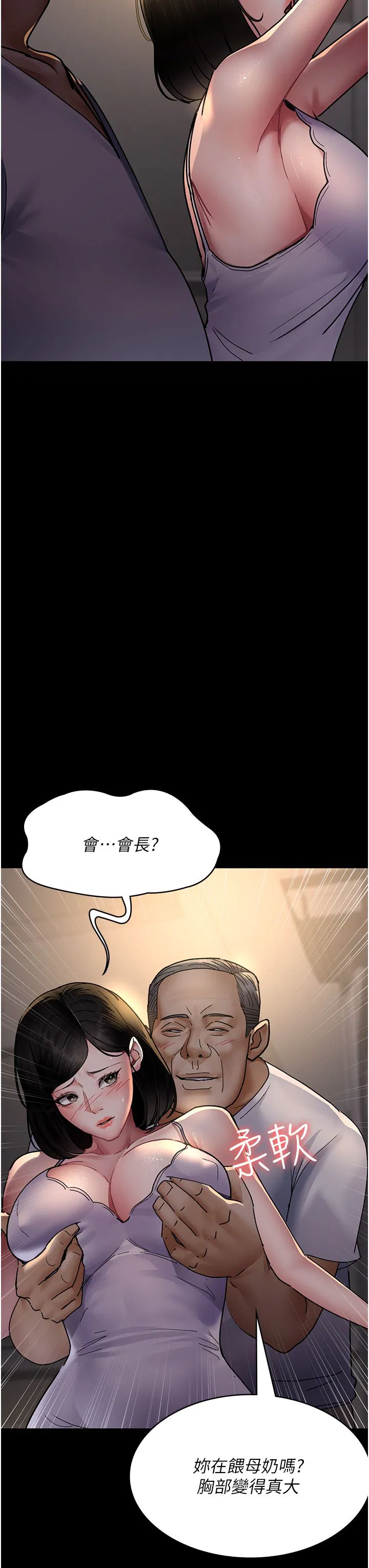 第194話