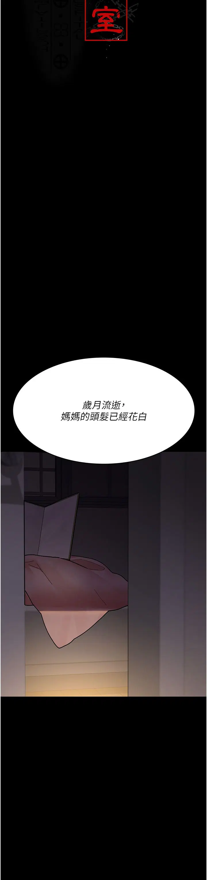 第194話