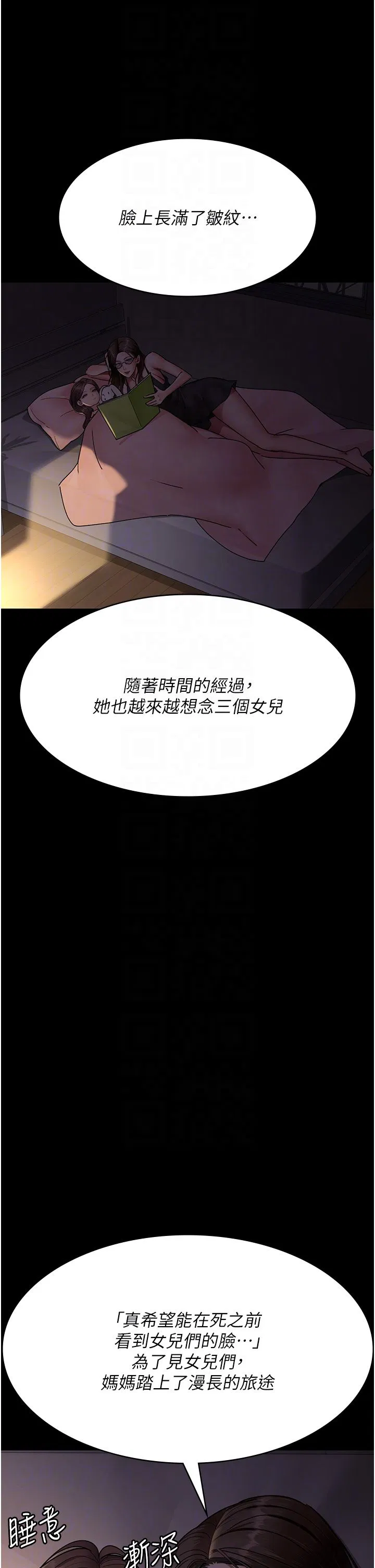第194話