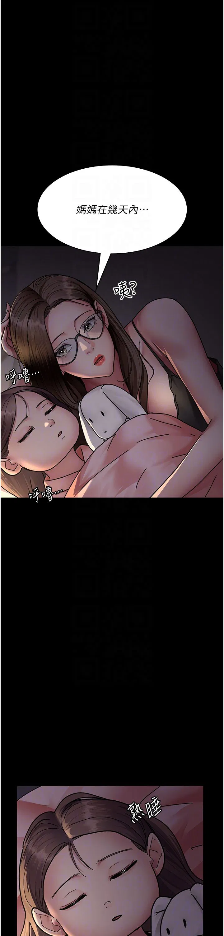 第194話