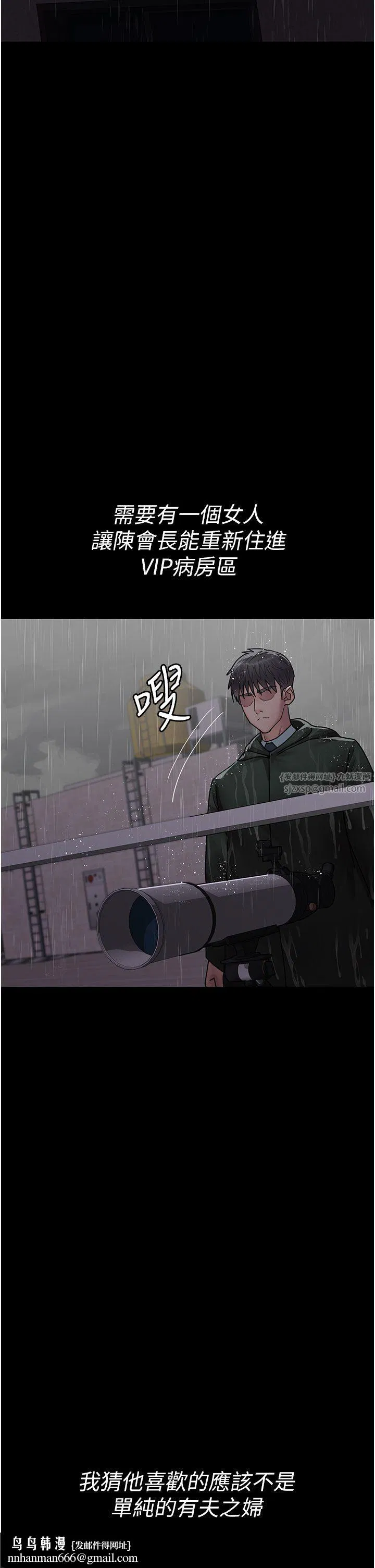 第194話