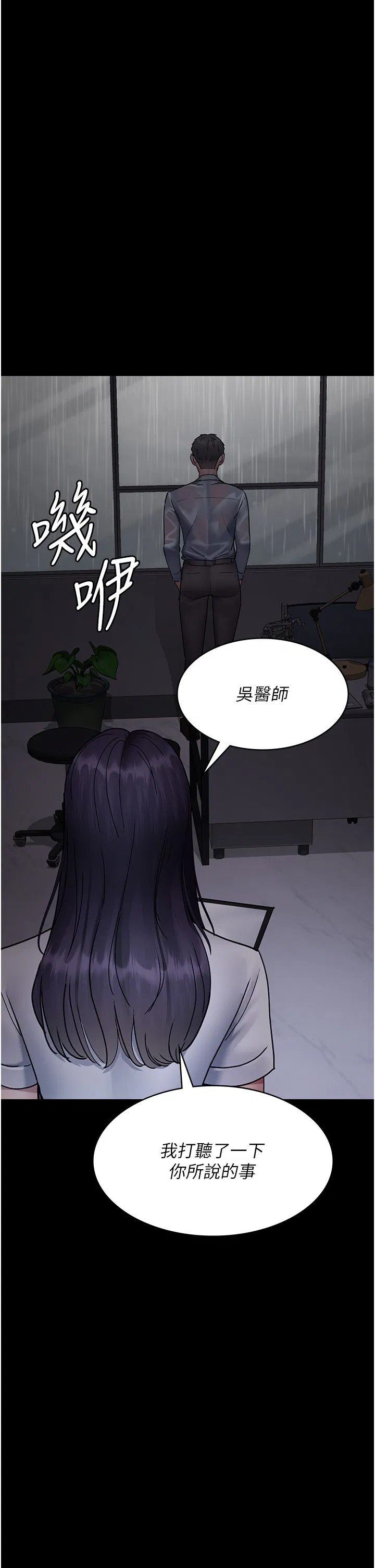 第194話