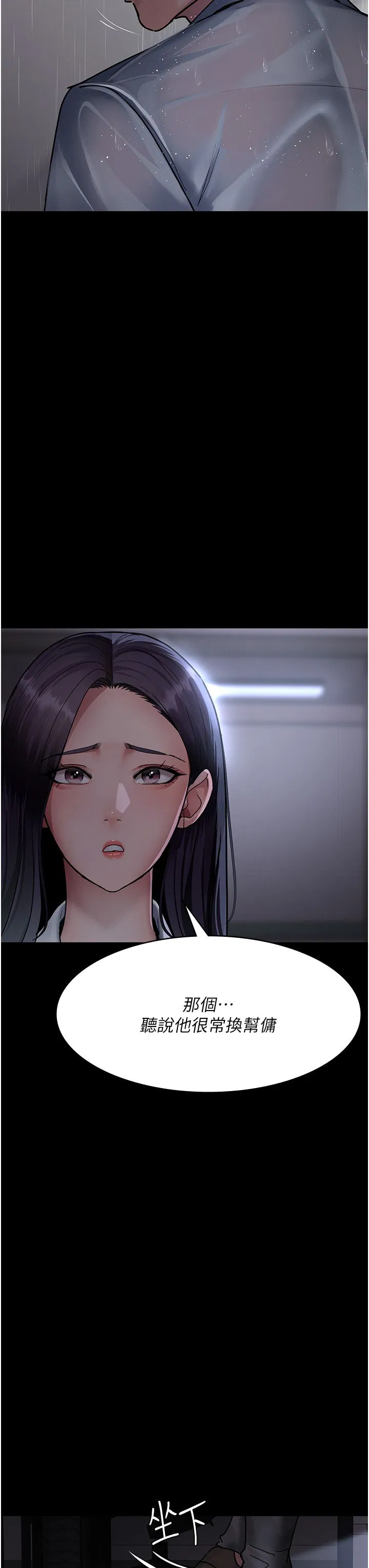 第194話