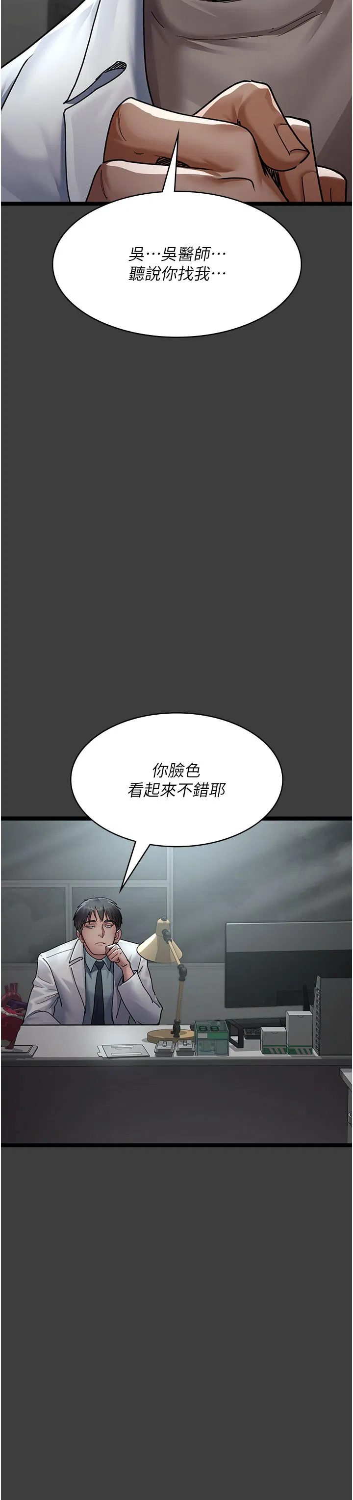 第196話