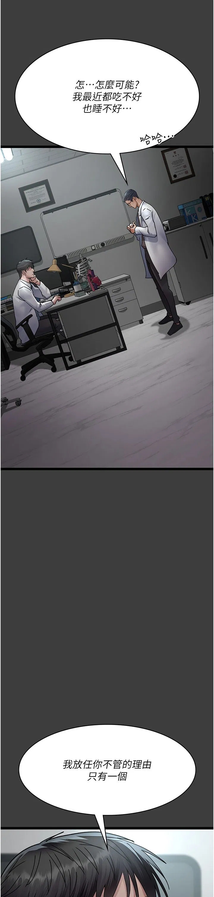 第196話