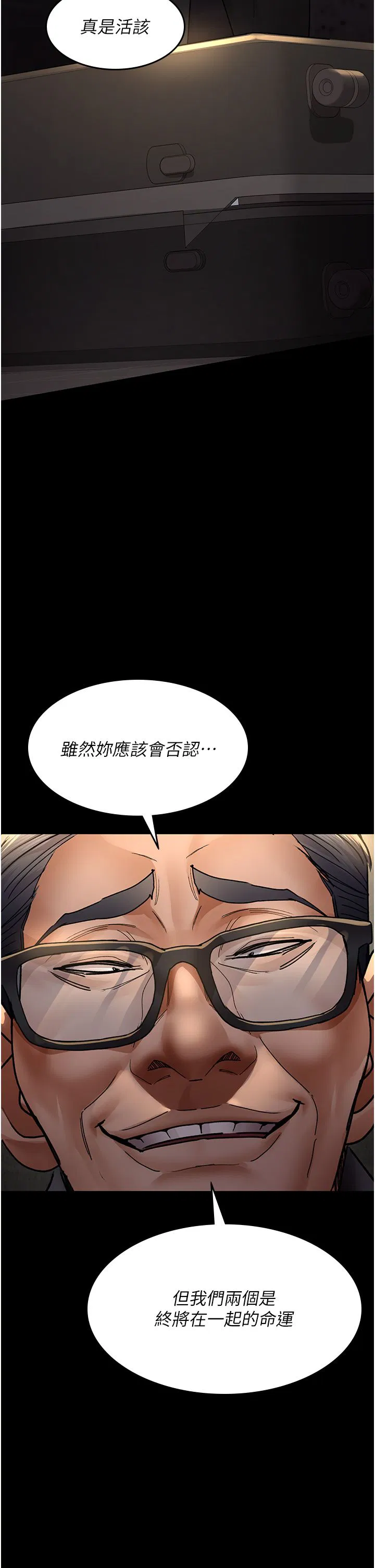 第196話