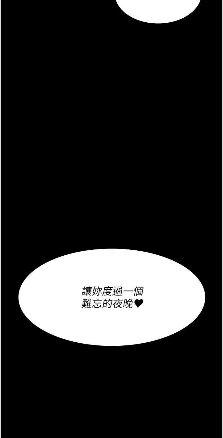 第196話