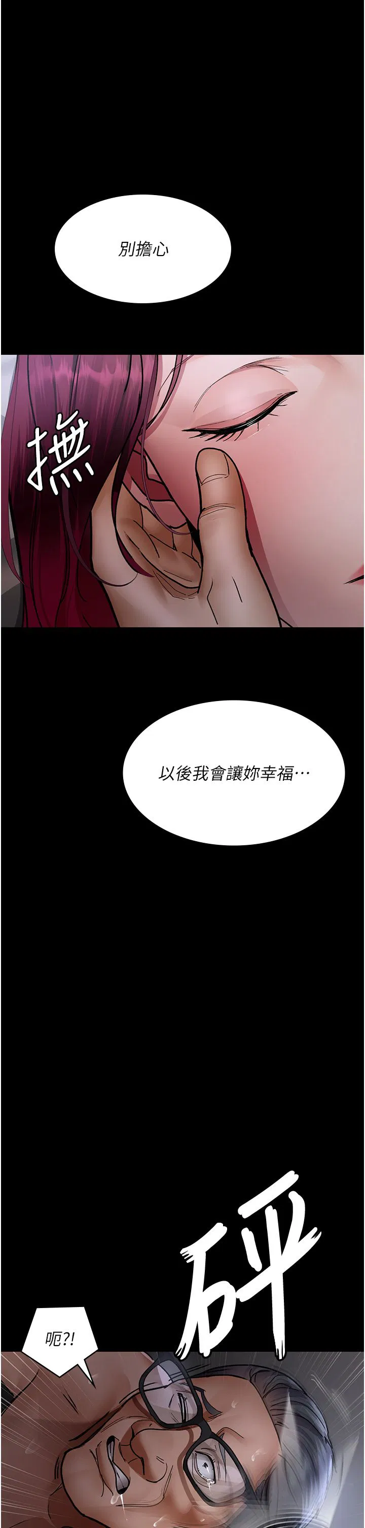 第196話