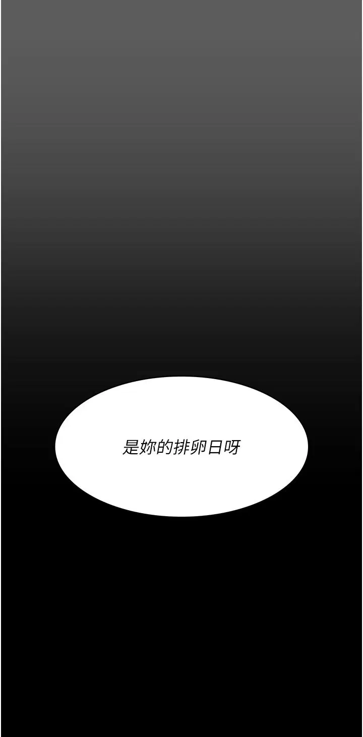 第197話