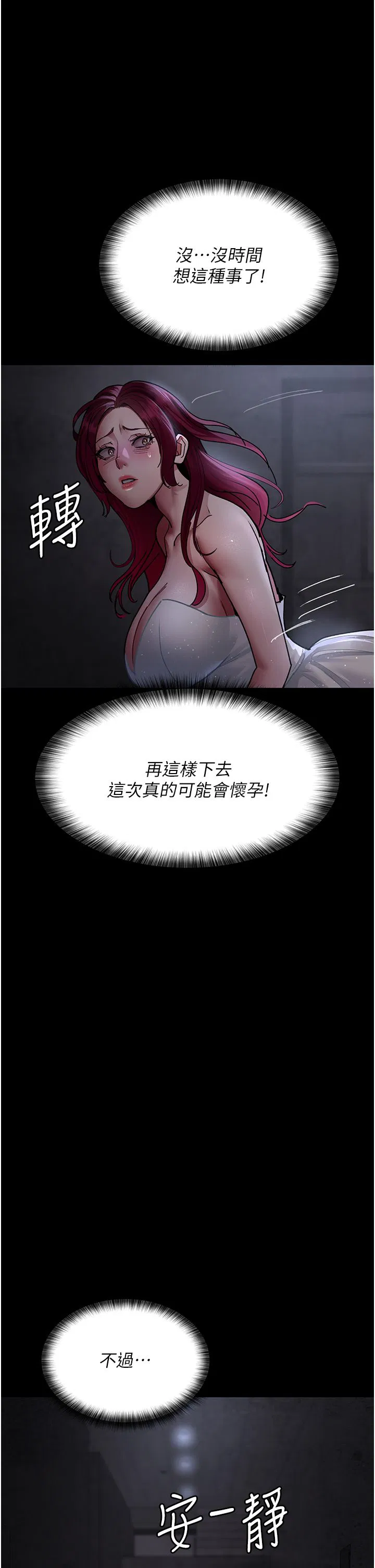 第197話