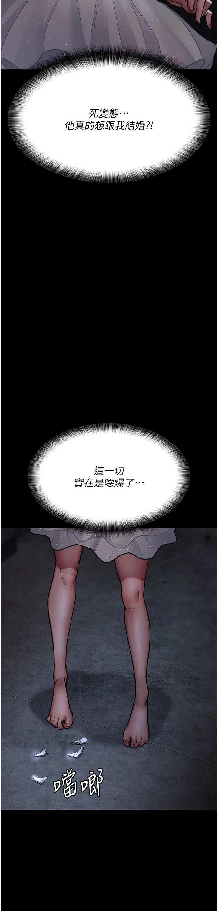 第197話