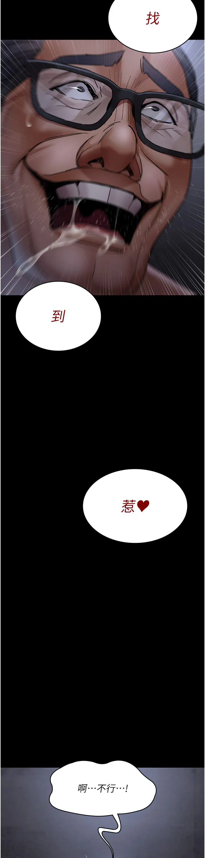 第197話