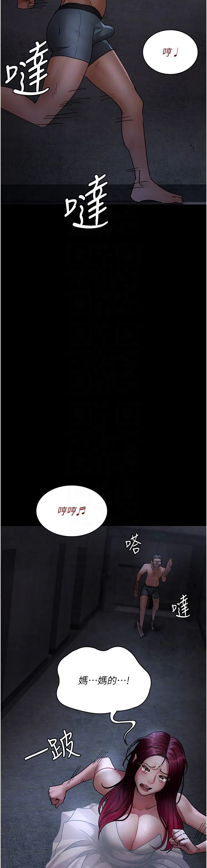 第197話