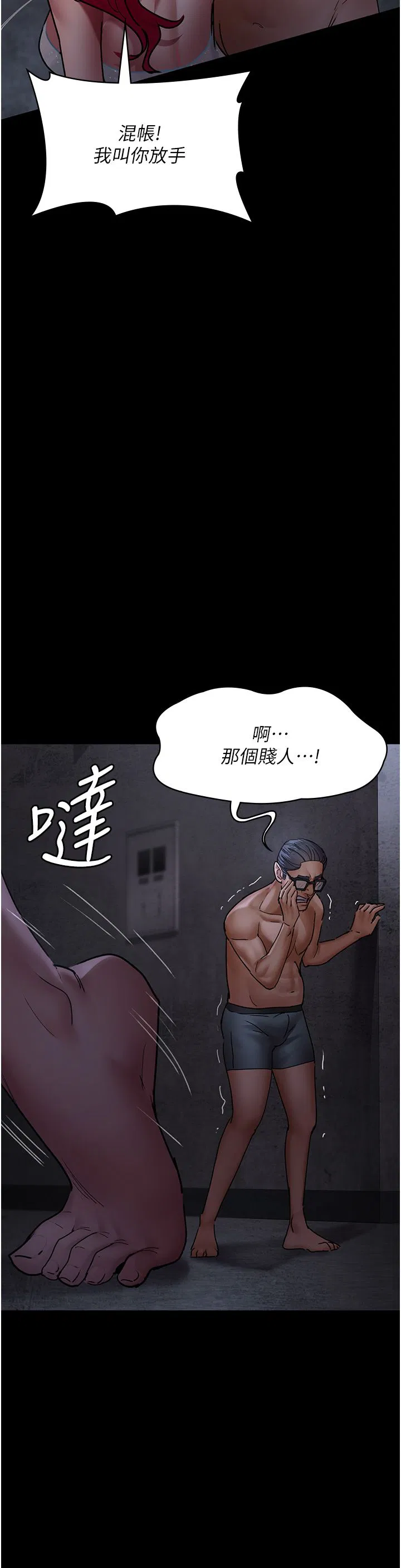 第197話