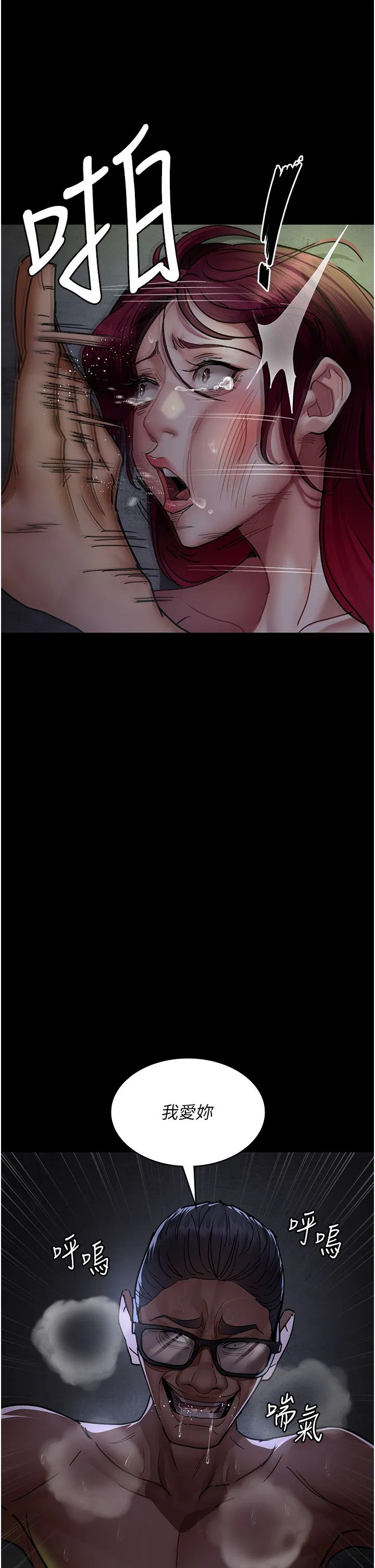 第197話