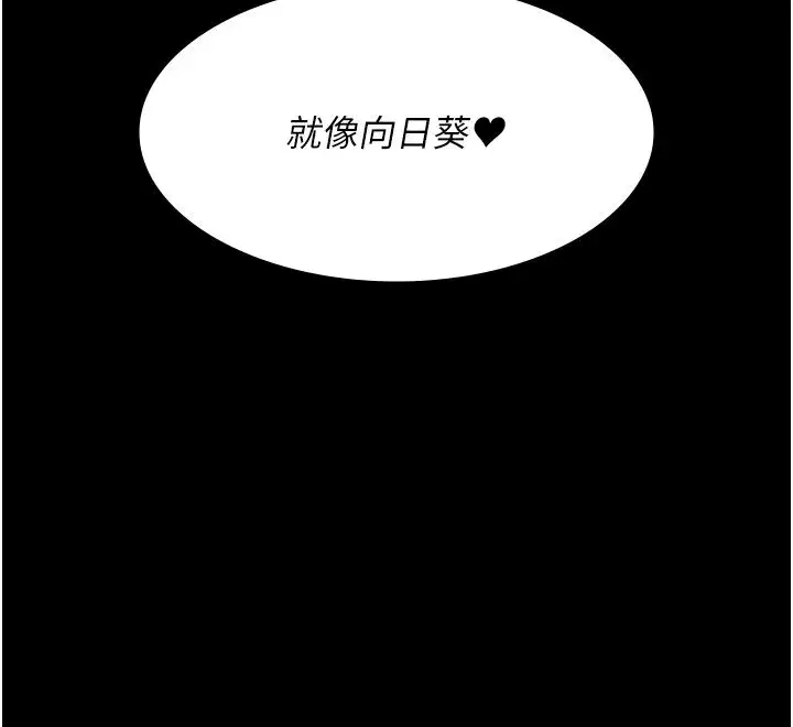 第197話
