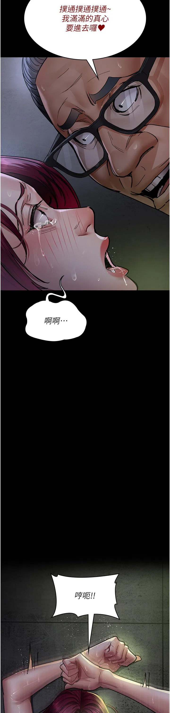 第197話