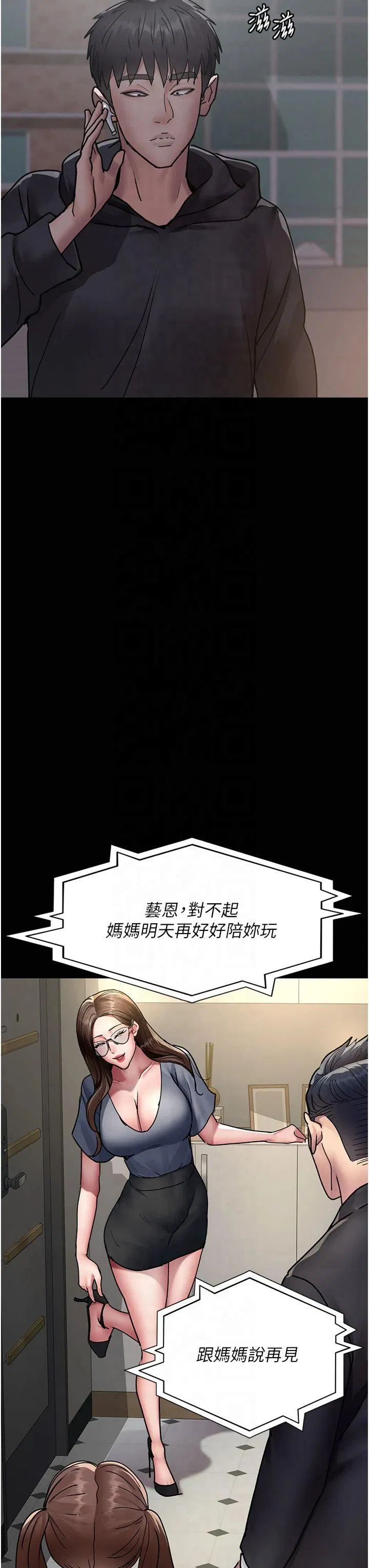 第201話