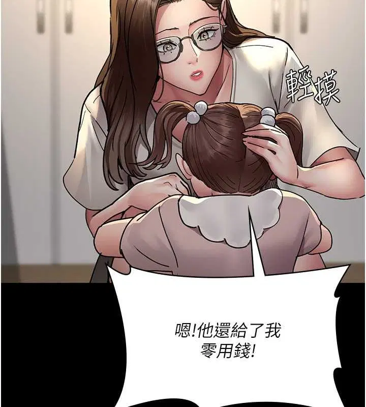 第203話