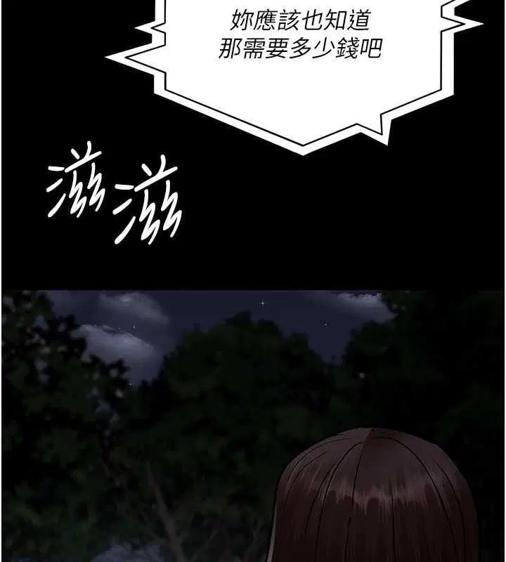 第203話