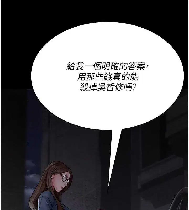 第203話