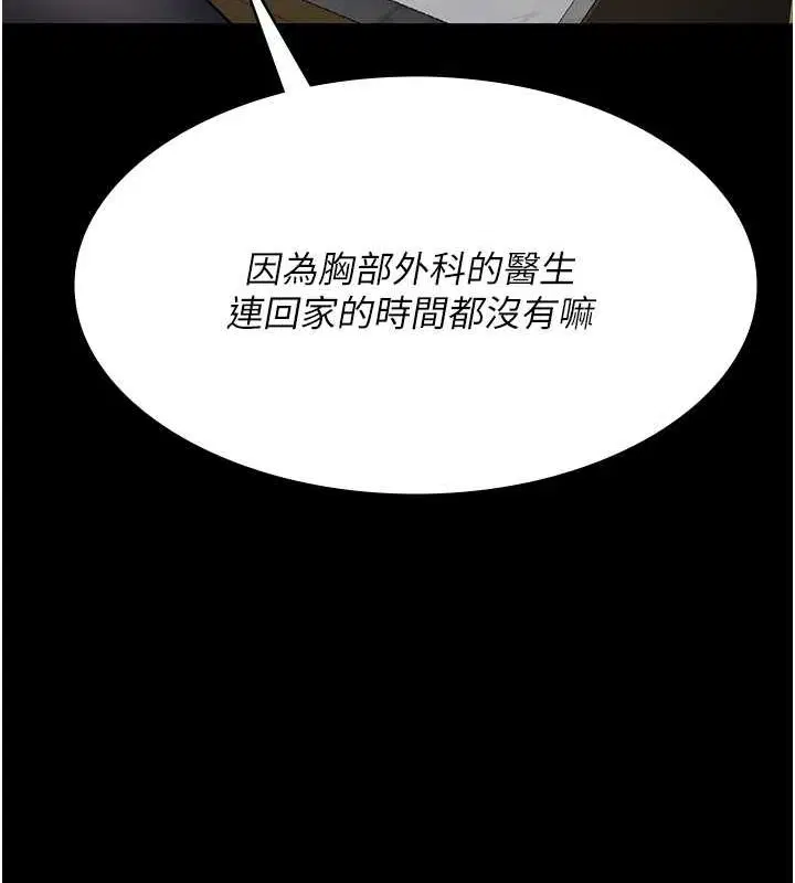 第204話