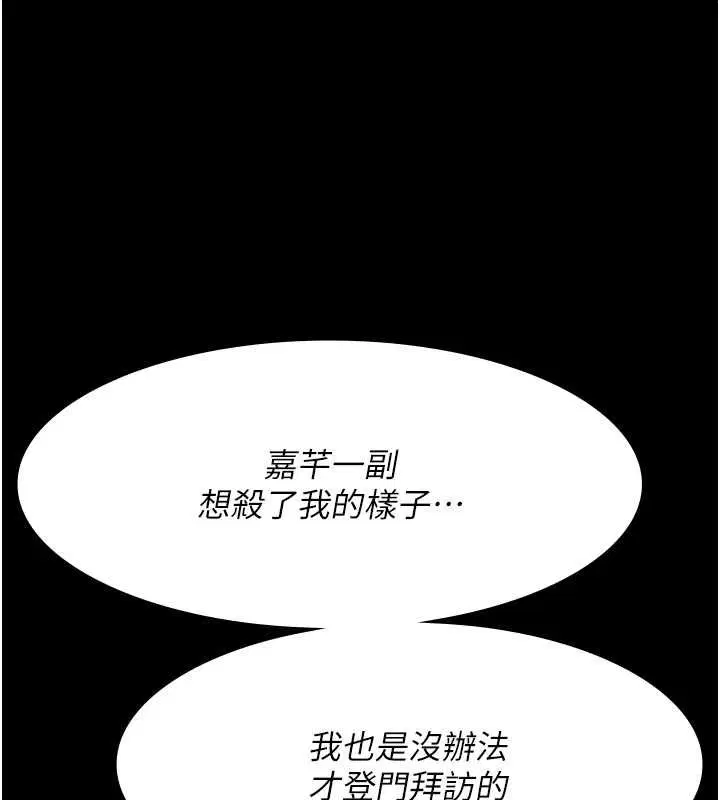 第204話