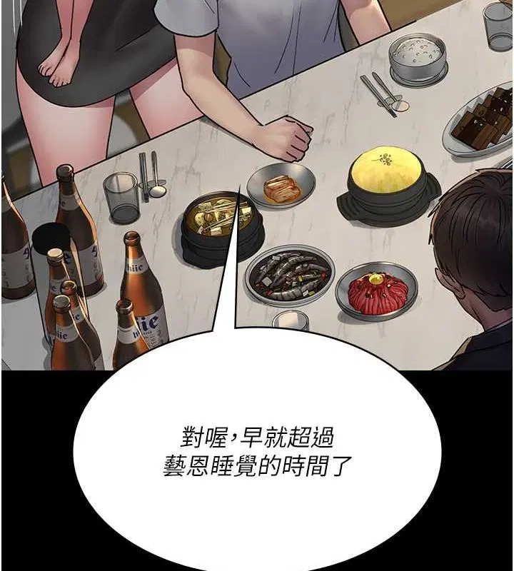 第204話