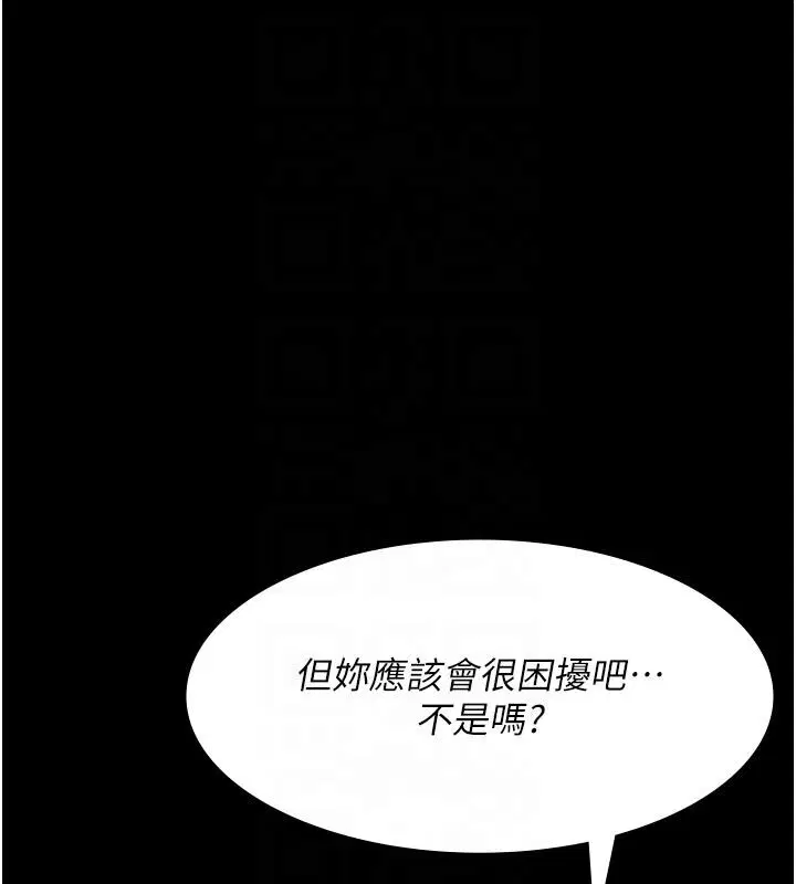 第205話