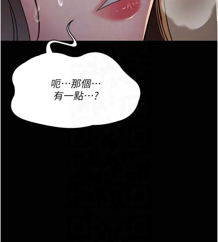 第206話