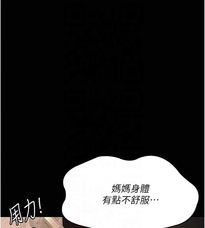 第206話