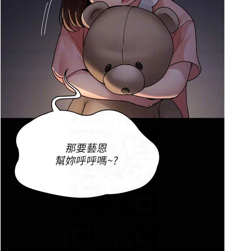 第206話