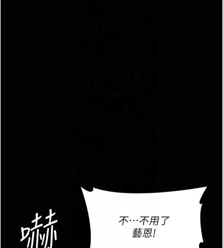 第206話