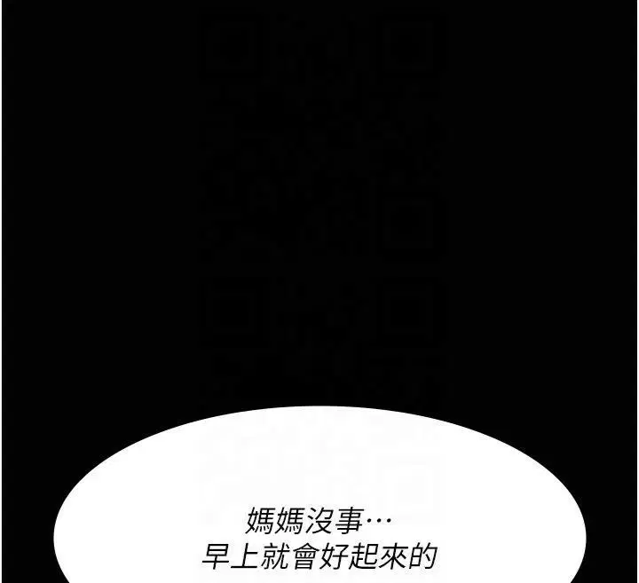 第206話