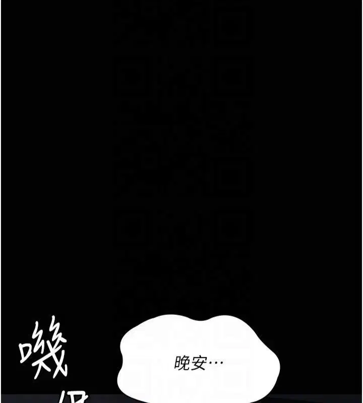第206話