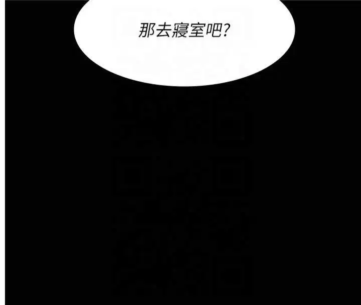 第206話