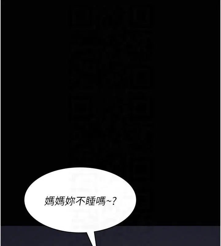 第206話