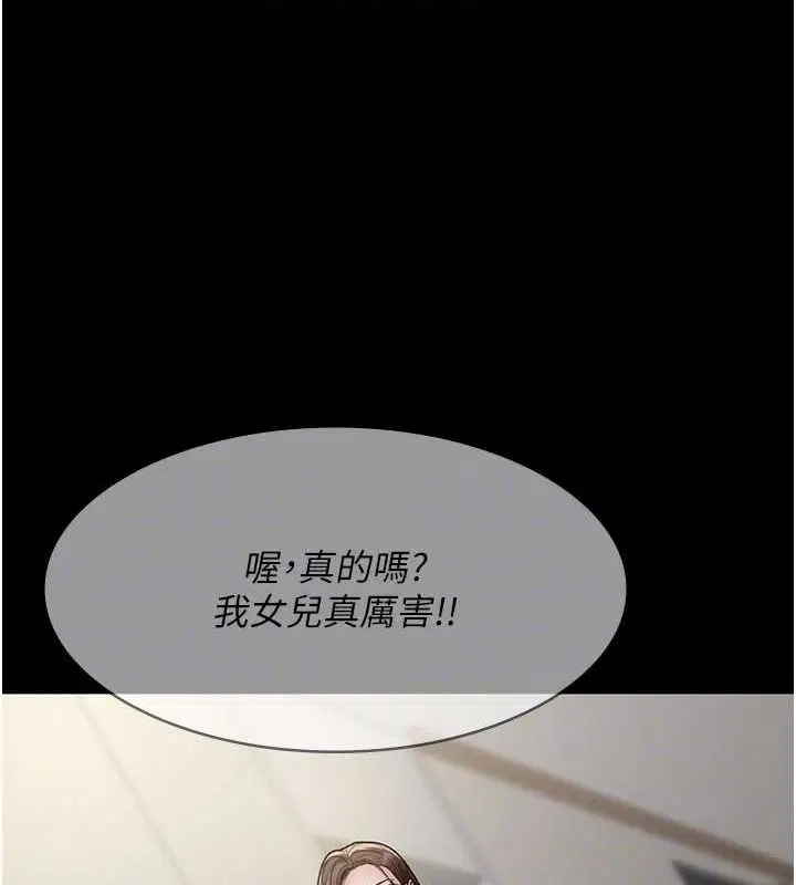 第207話