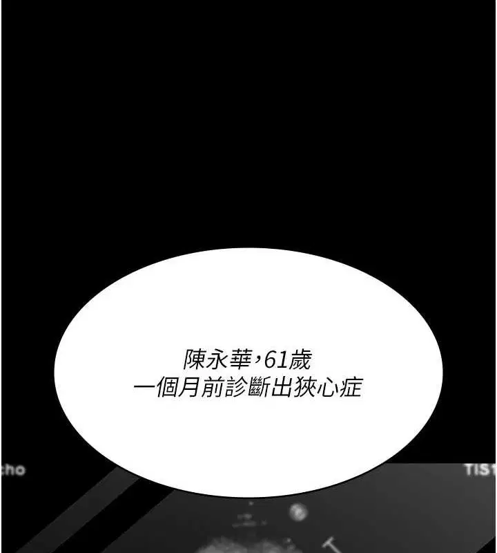第207話