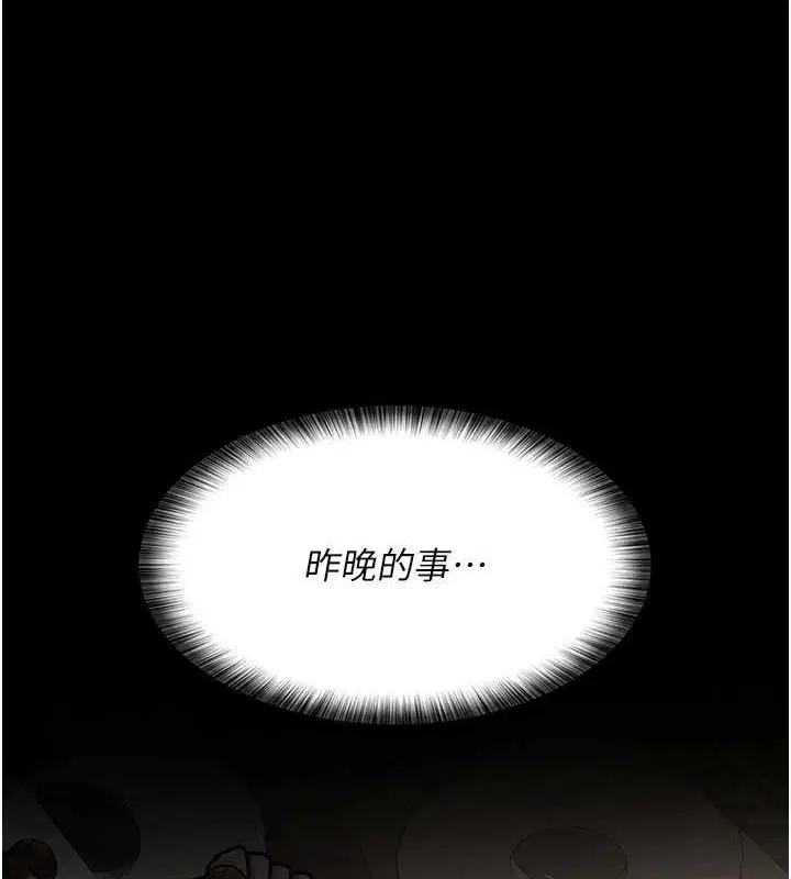 第207話